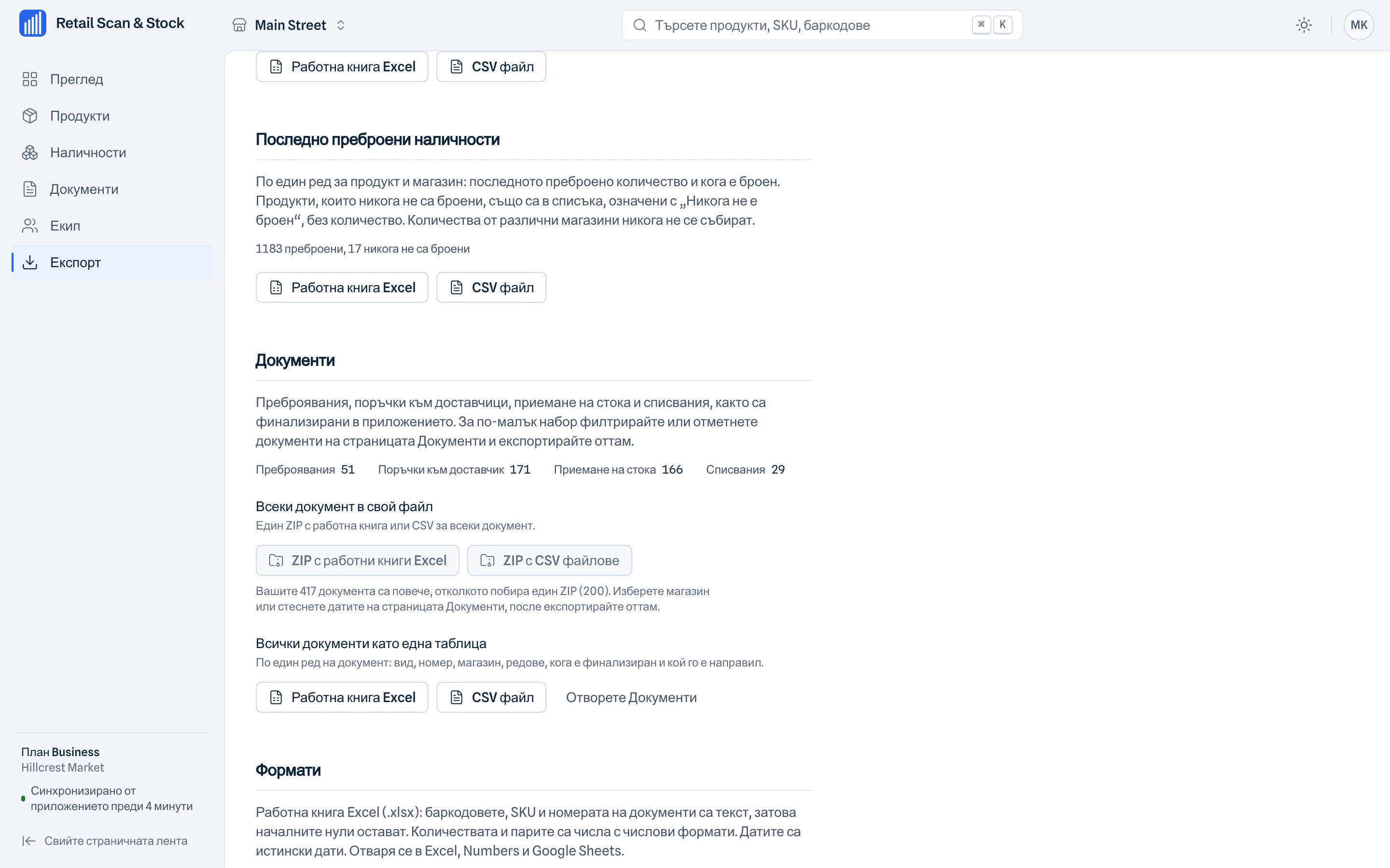 Файлове за следващата стъпка · Уеб кабинет