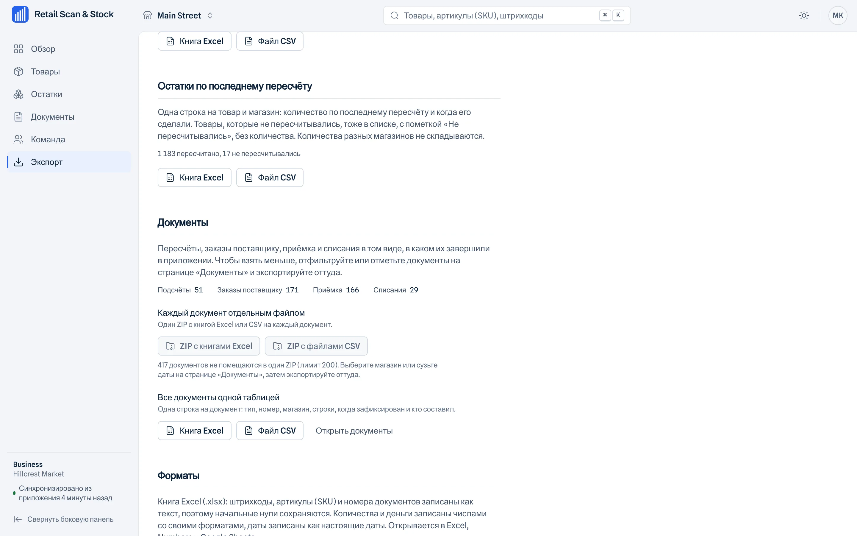 Файлы для дальнейшей работы · Веб-кабинет