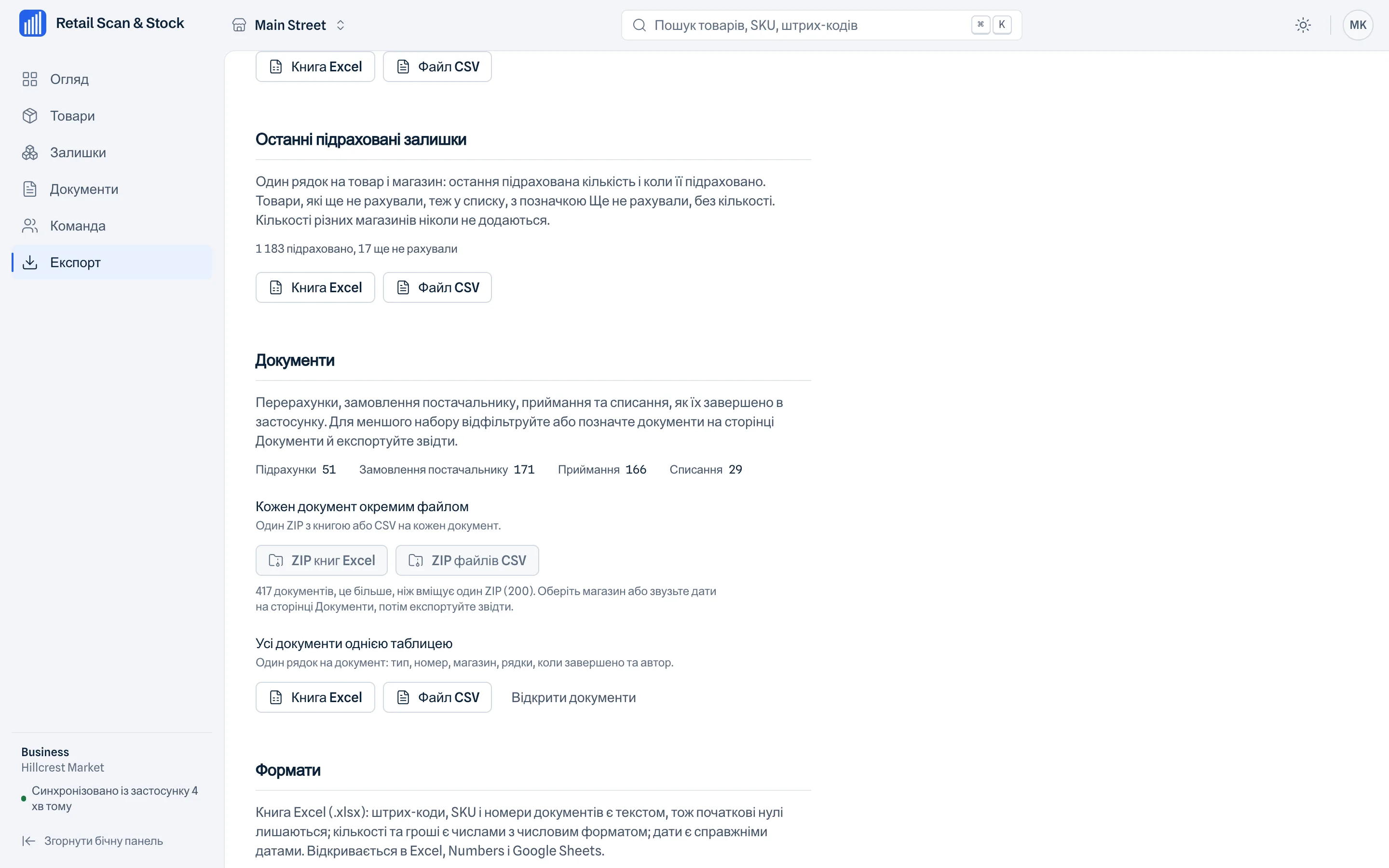 Файли для подальшої роботи · Вебкабінет