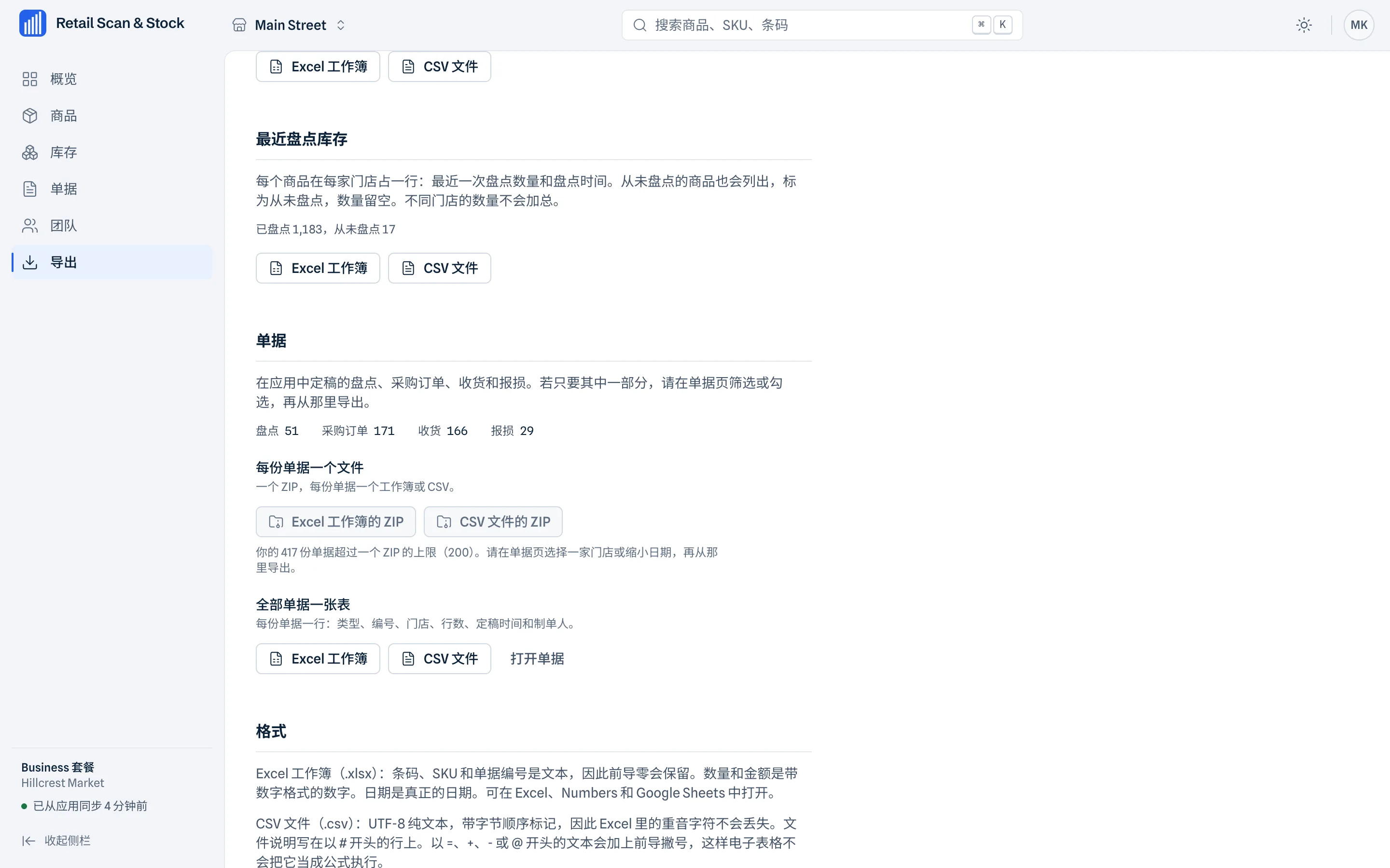 导出文件,继续工作 · 网页版工作台