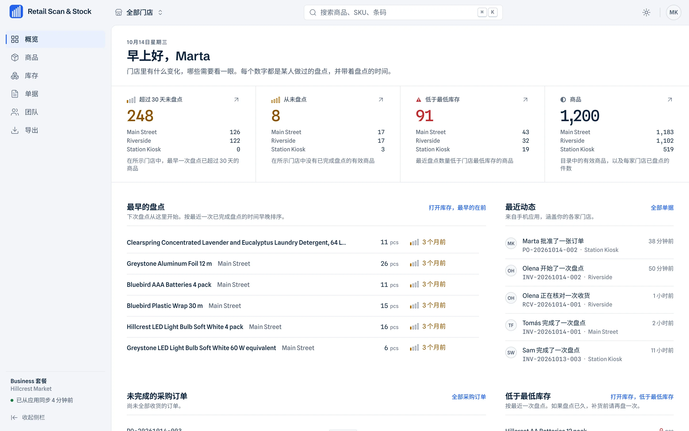 在更大的屏幕上查看店铺 · 网页版工作台